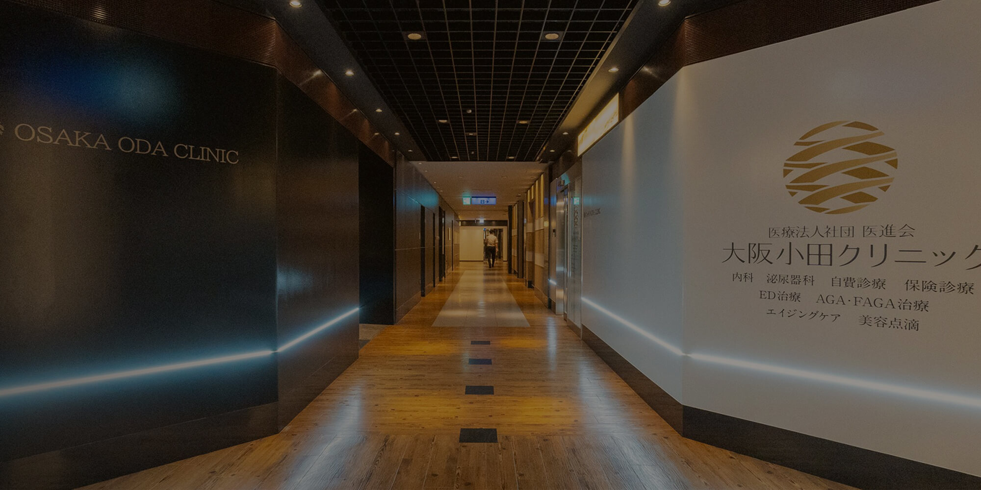 健康と美しさを育む「再生医療」という新たな選択